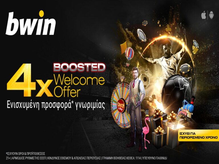 4x-boosted-welcome-offer-η-bwin-με-ανεπανάληπτη-προσφορά-γνωρ-208661