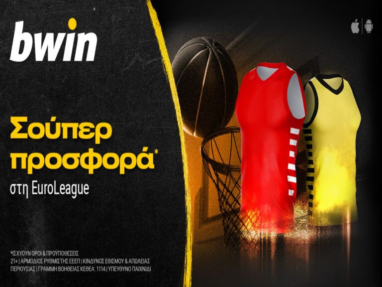 bwin-σούπερ-προσφορά-στη-euroleague-208217