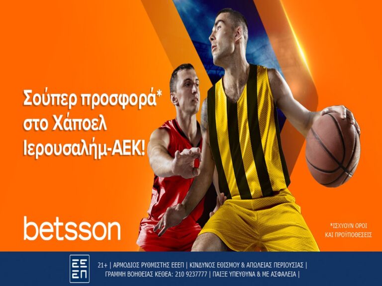 betsson-σούπερ-προσφορά-στο-χάποελ-αεκ-206556