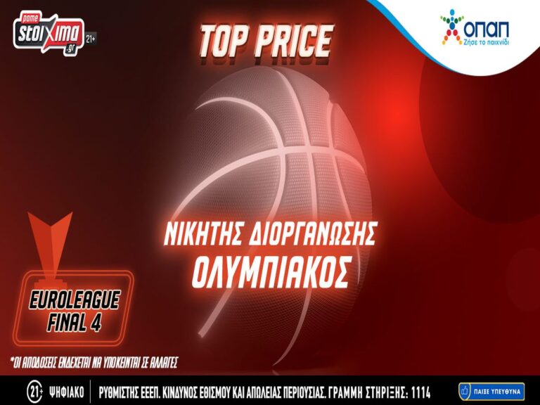 pamestoixima-final-four-2023-top-price-ο-ολυμπιακός-για-κατάκτηση-τη-213821