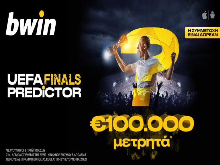 bwin-uefa-finals-predictor-10-σωστές-επιλογές-e100-000-μετρητά-μπο-215011