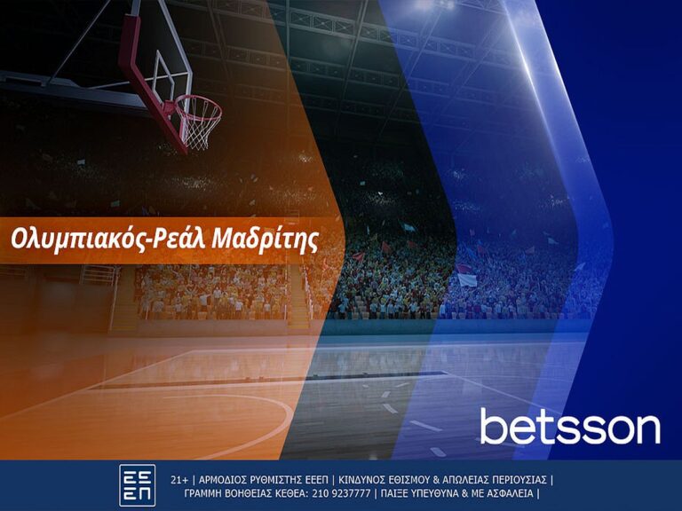 betsson-ολυμπιακός-ρεάλ-μαδρίτης-με-σούπερ-α-214549