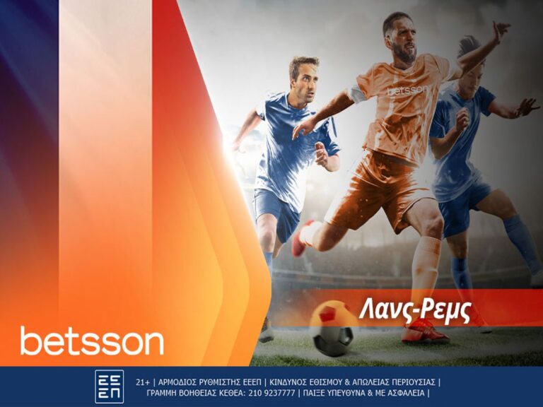 betsson-λανς-ρεμς-με-σούπερ-αποδόσεις-212526