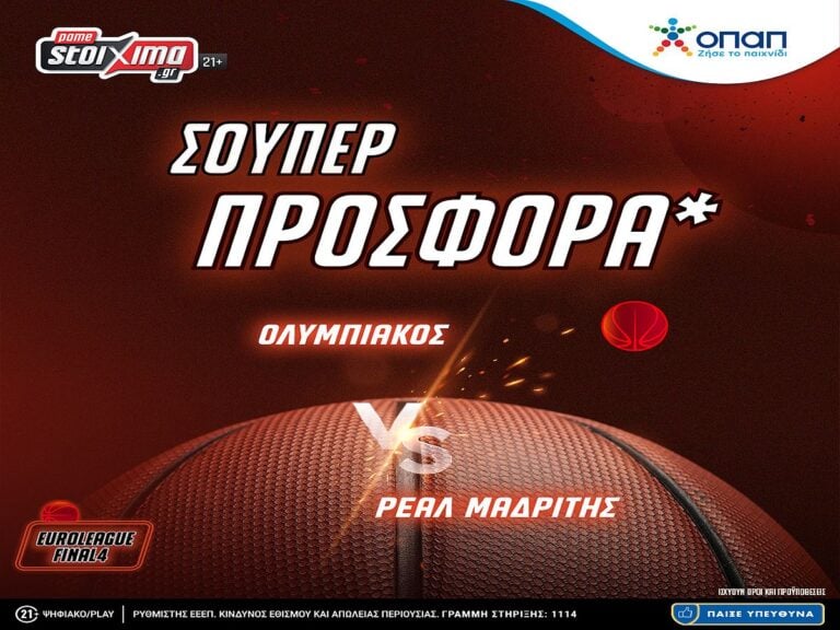 pamestoixima-final-four-2023-τελικός-ολυμπιακός-ρεάλ-με-σούπ-214546