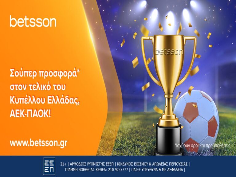 betsson-αεκ-παοκ-με-σούπερ-προσφορά-και-εξαι-215099