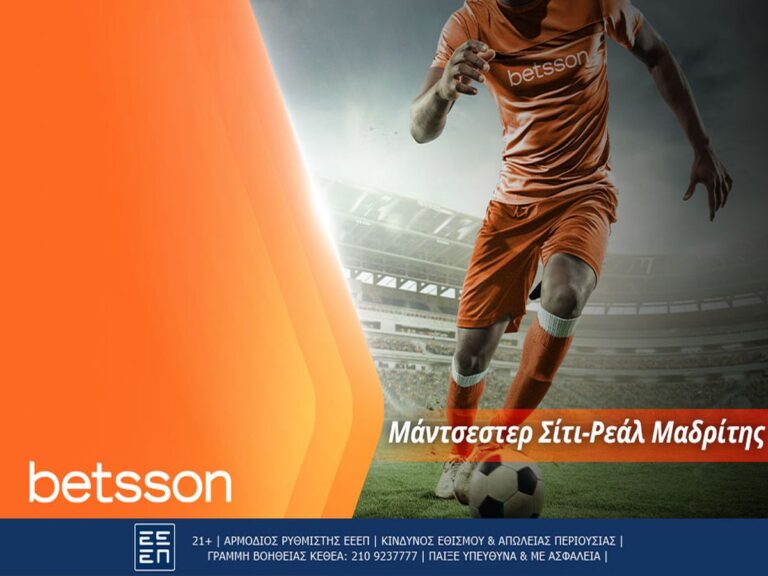 betsson-μάντσεστερ-σίτι-ρεάλ-μαδρίτης-με-σού-213698