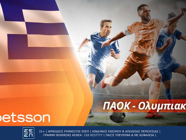 betsson-παοκ-ολυμπιακός-με-σούπερ-αποδόσεις-212657