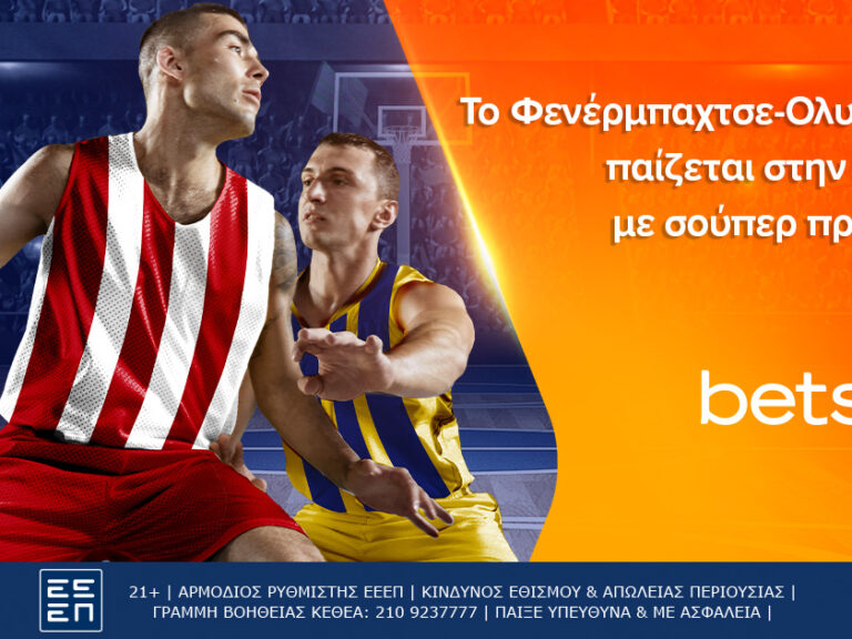 betsson-σούπερ-προσφορά-στο-φενέρμπαχτσε-ολ-210550