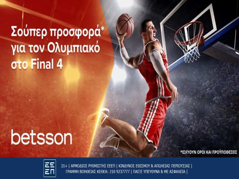 betsson-σούπερ-προσφορά-για-τον-ολυμπιακό-σ-213948