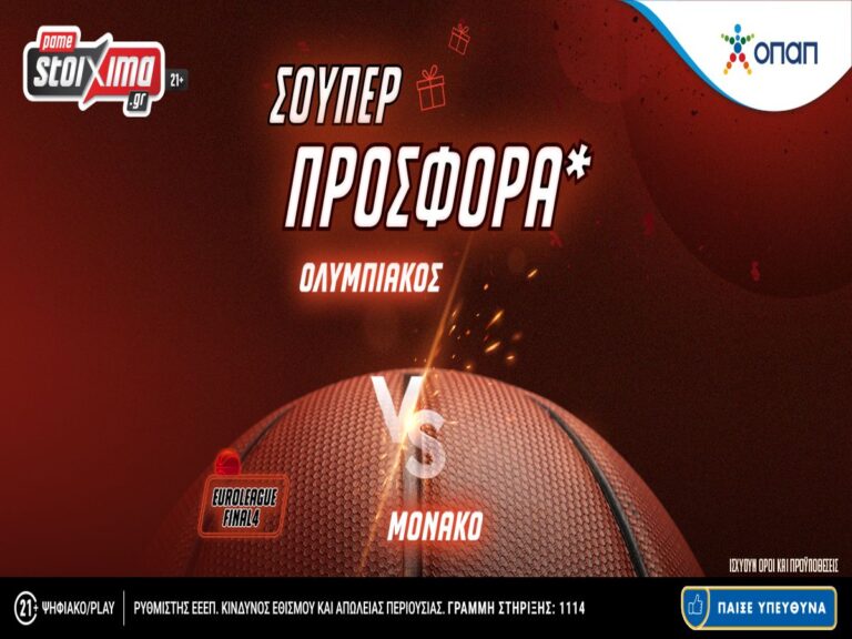 pamestoixima-final-four-2023-top-price-ο-ολυμπιακός-και-σούπερ-προσφ-214180