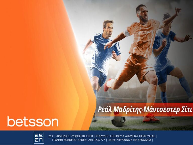 betsson-ρεάλ-μαδρίτης-μάντσεστερ-σίτι-με-σο-211819