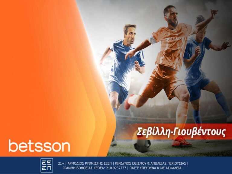 betsson-σεβίλλη-γιουβέντους-με-σούπερ-αποδό-213882