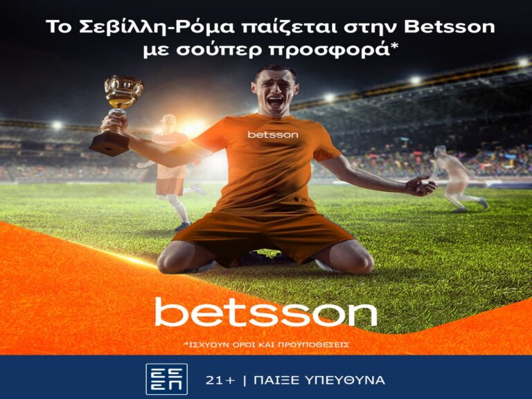 betsson-το-σεβίλλη-ρόμα-παίζεται-με-σούπερ-π-216418