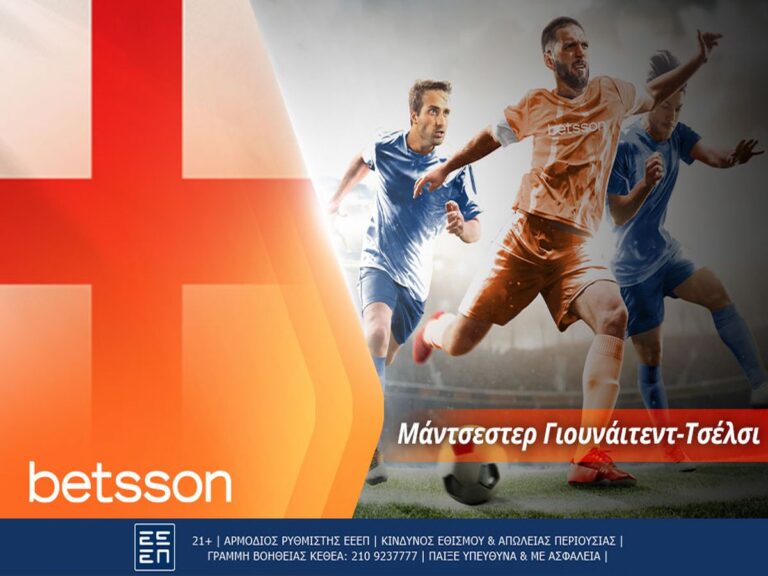 betsson-μάντσεστερ-γιουνάιτεντ-τσέλσι-με-αμ-215373