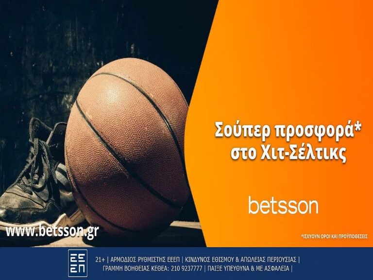 betsson-σούπερ-προσφορά-στο-χιτ-σέλτικς-215773