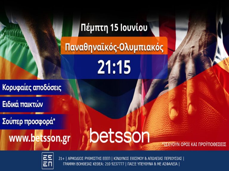 betsson-παναθηναϊκός-ολυμπιακός-με-σούπερ-α-218782