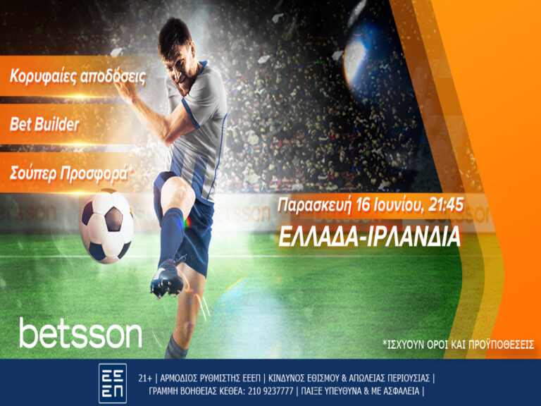 betsson-ελλάδα-ιρλανδία-με-σούπερ-προσφορά-218934