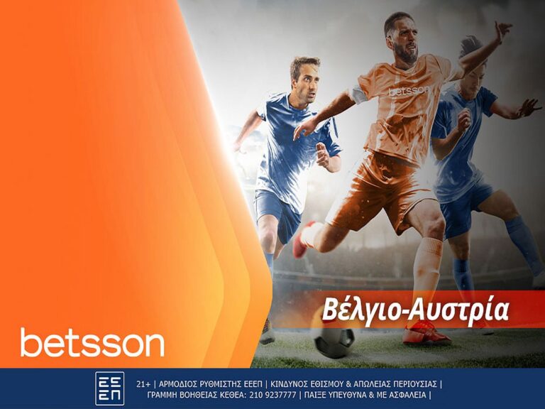 betsson-βέλγιο-αυστρία-με-σούπερ-αποδόσεις-219177