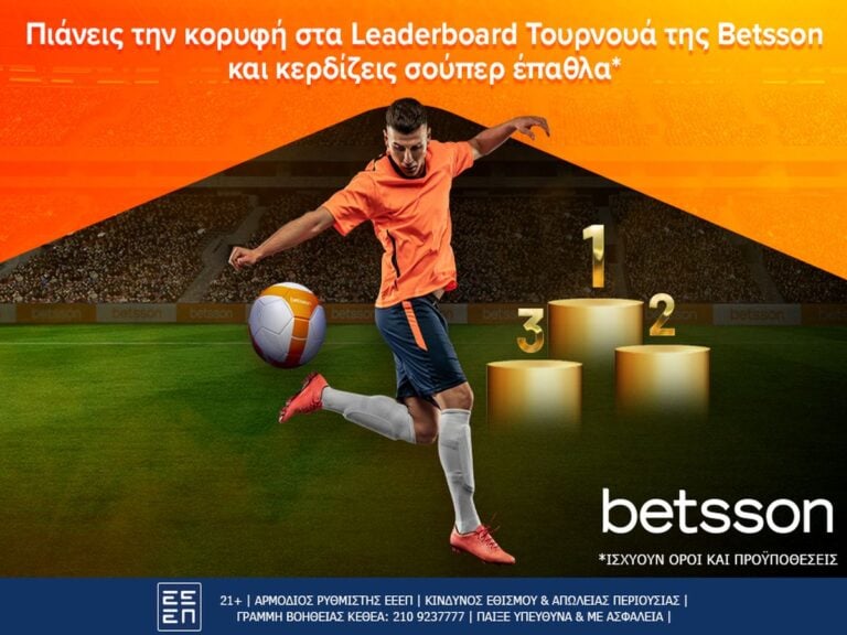 betsson-πιάνεις-την-κορυφή-στα-leaderboard-και-κερδίζε-220773