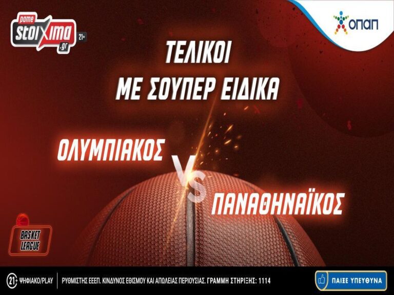 pamestoixima-τελικοί-basket-league-ολυμπιακός-παναθηναϊκό-216921