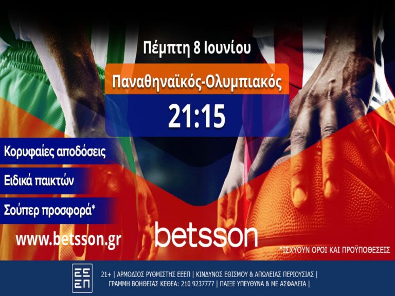 betsson-παναθηναϊκός-ολυμπιακός-με-σούπερ-π-217855