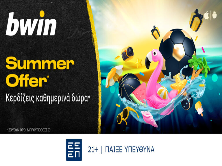 bwin-summer-offer-με-έπαθλα-κάθε-μέρα-220056