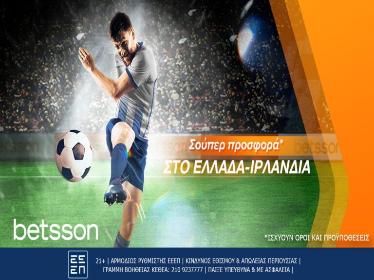 betsson-eλλάδα-ιρλανδία-με-σούπερ-προσφορά-218785