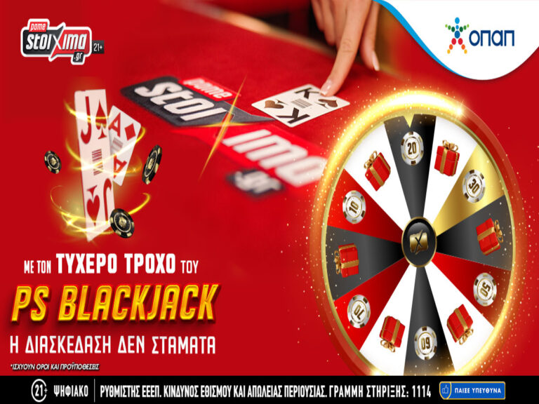 pamestoixima-με-το-lucky-wheel-του-ps-blackjack-η-διασκέδαση-δεν-σταμ-220062