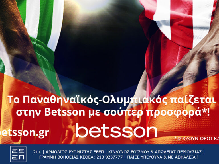 betsson-παναθηναϊκός-ολυμπιακός-με-σούπερ-π-217798