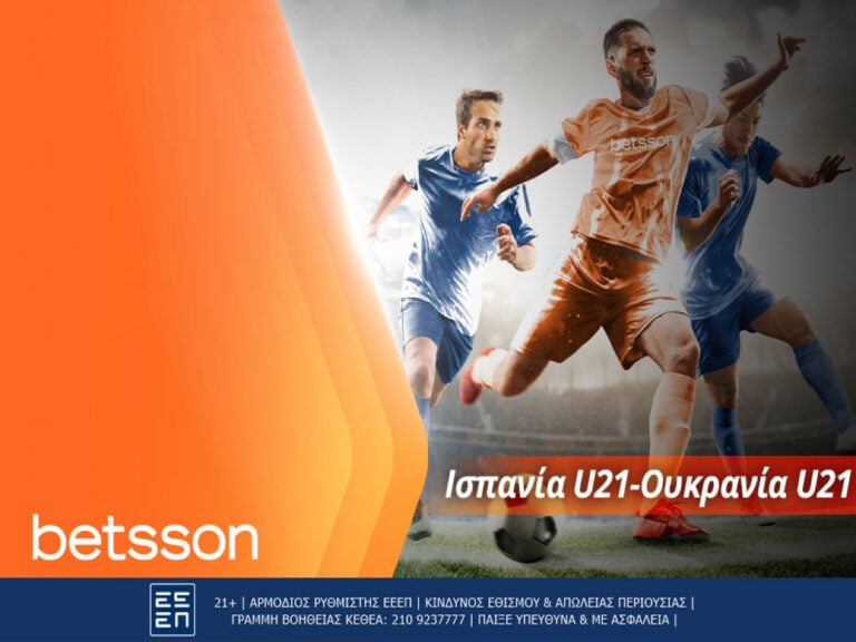 betsson-ισπανία-u21-ουκρανία-u21-με-σούπερ-αποδόσ-221624