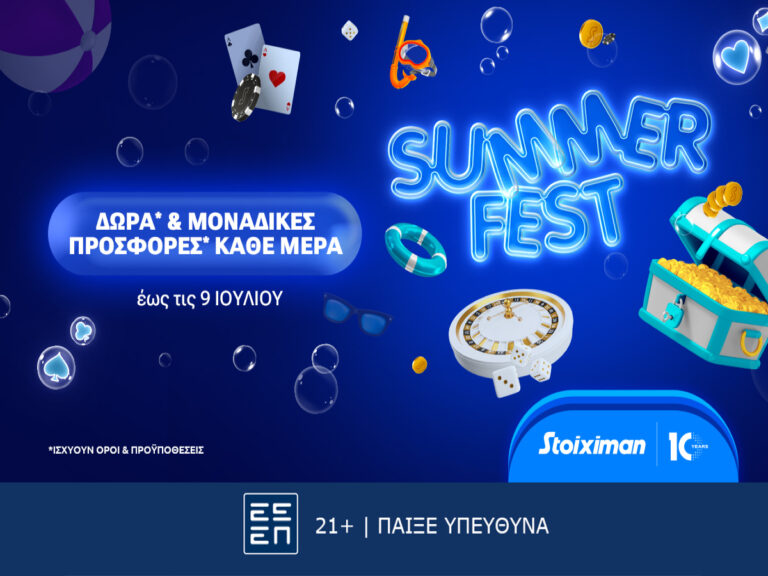 το-summerfest-κορυφώνεται-με-δώρα-προσφορές-κ-221400