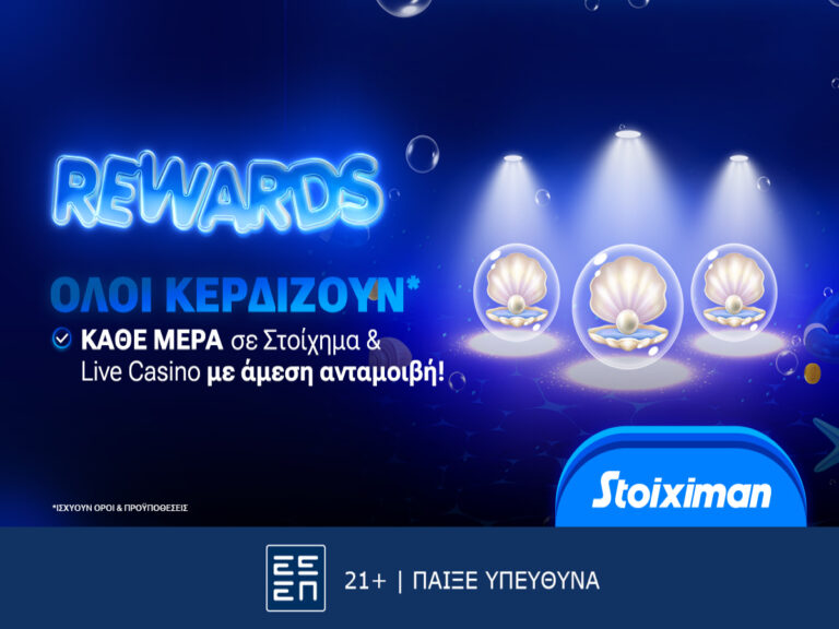 όλοι-κερδίζουν-κάθε-μέρα-στο-stoiximan-rewards-223846