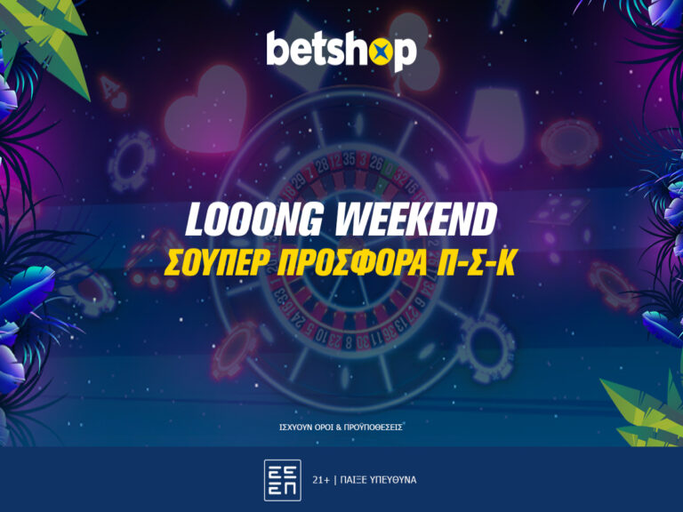 loooong-weekend-από-όλες-τις-ημέρες-το-πσκ-μαρέσ-225204