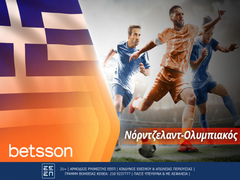 betsson-νόρντζελαντ-ολυμπιακός-με-σούπερ-απ-223041