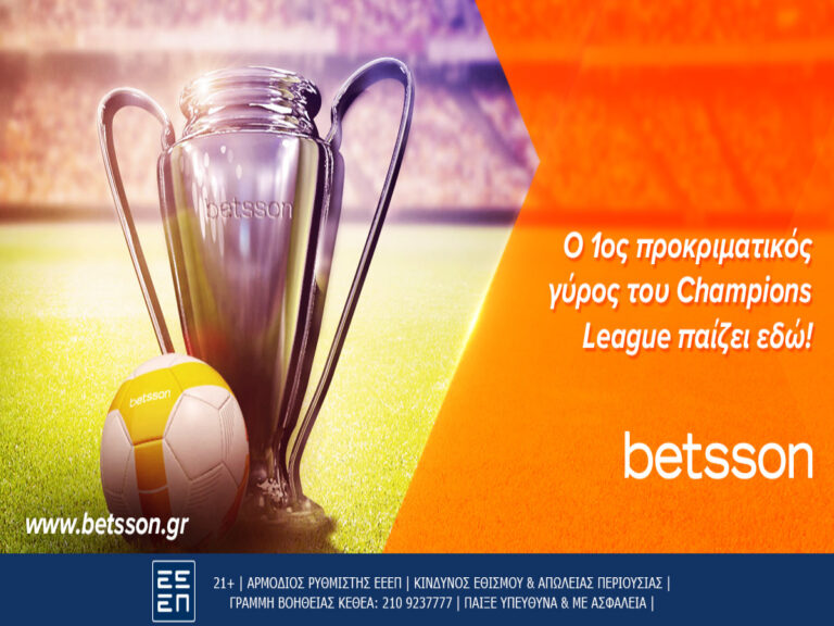 betsson-ο-1ος-προκριματικός-γύρος-champions-league-με-σούπε-222471