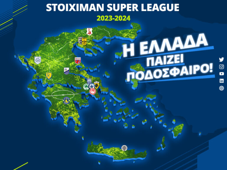 stoiximan-super-league-2023-24-χωρίς-ντέρμπι-η-1η-αγωνιστική-όλ-223570