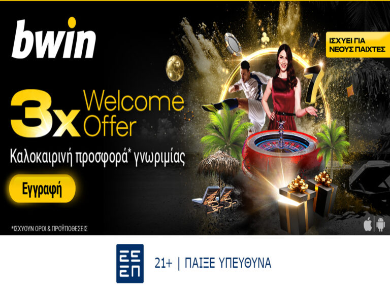 3x-welcome-offer-η-bwin-σε-υποδέχεται-με-τεράστια-τριπλ-225451