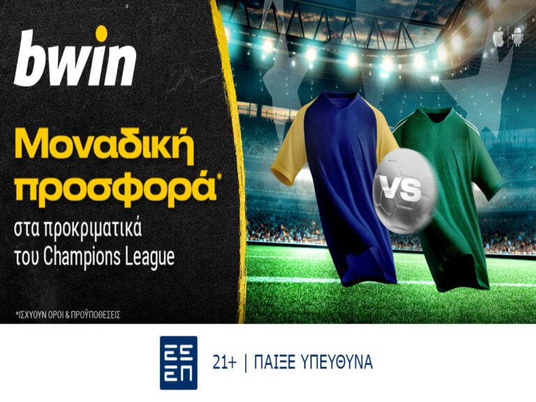 bwin-σούπερ-προσφορά-στα-προκριματικά-το-224806