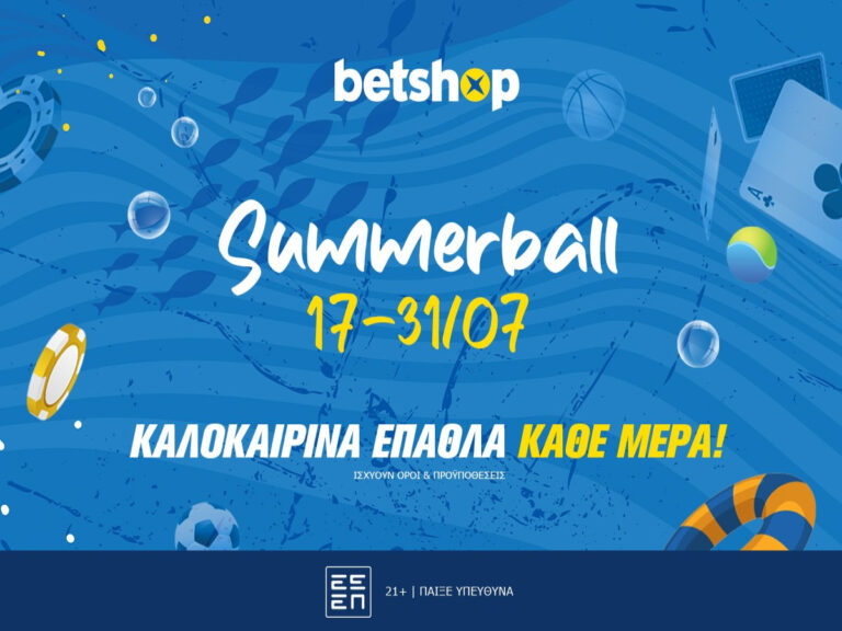 κάθε-μέρα-δώρο-με-το-ημερολόγιο-summerball-τ-223438