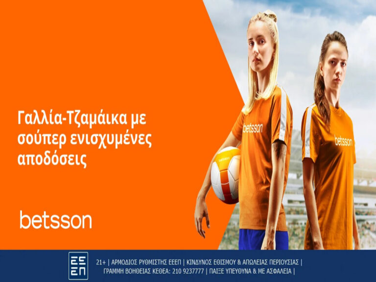 betsson-αγγλία-αϊτή-με-σούπερ-ενισχυμένες-απ-224252