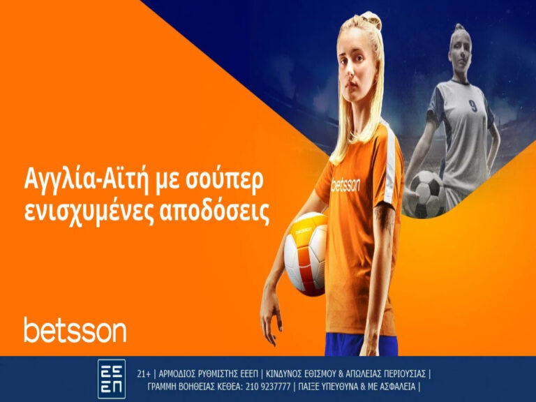 betsson-γαλλία-τζαμάικα-με-σούπερ-ενισχυμέν-224255