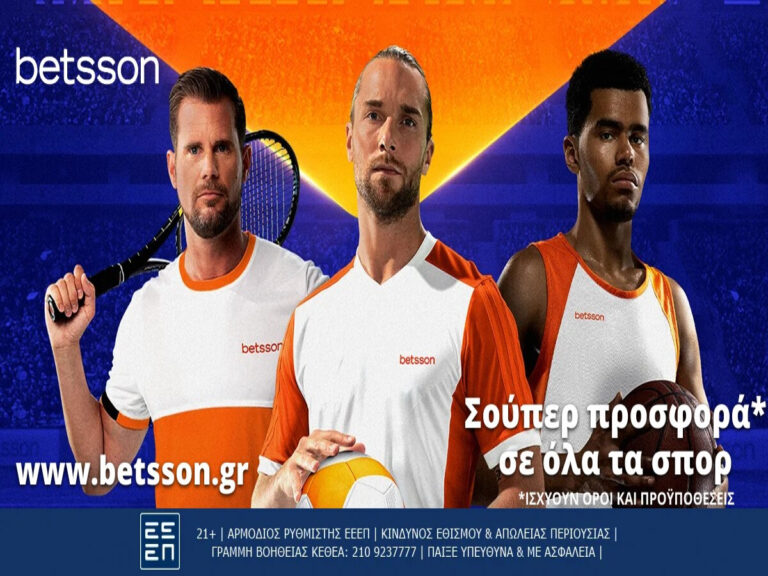 betsson-σούπερ-προσφορά-σε-όλα-τα-σπορ-223717