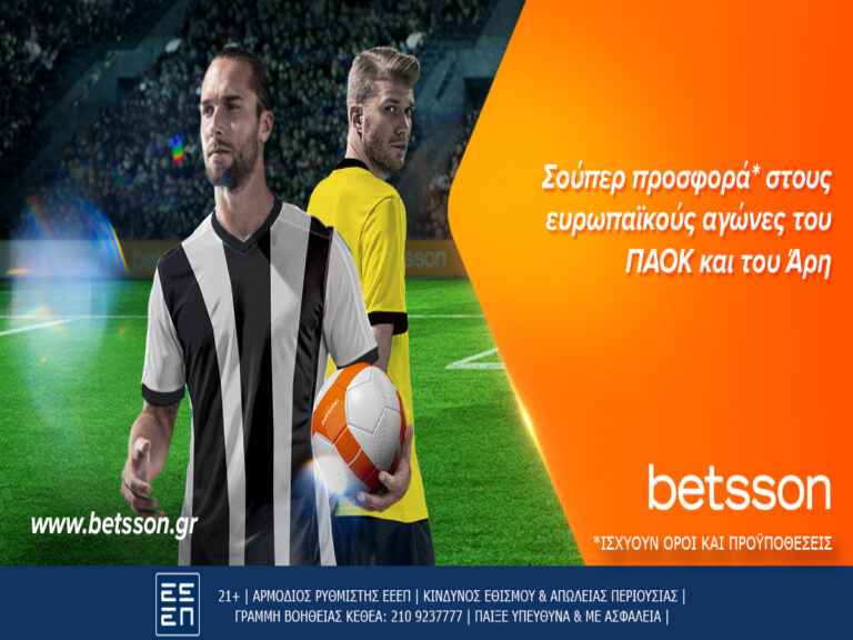 betsson-σούπερ-προσφορά-στα-ευρωπαϊκά-παιχν-224968