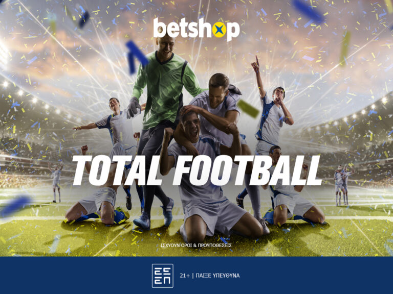 betshop-total-football-προσφορά-στο-ευρωπαϊκό-super-cup-228485