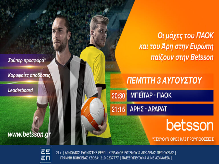 betsson-μπεϊτάρ-παοκ-και-άρης-αραράτ-με-κορυ-226345