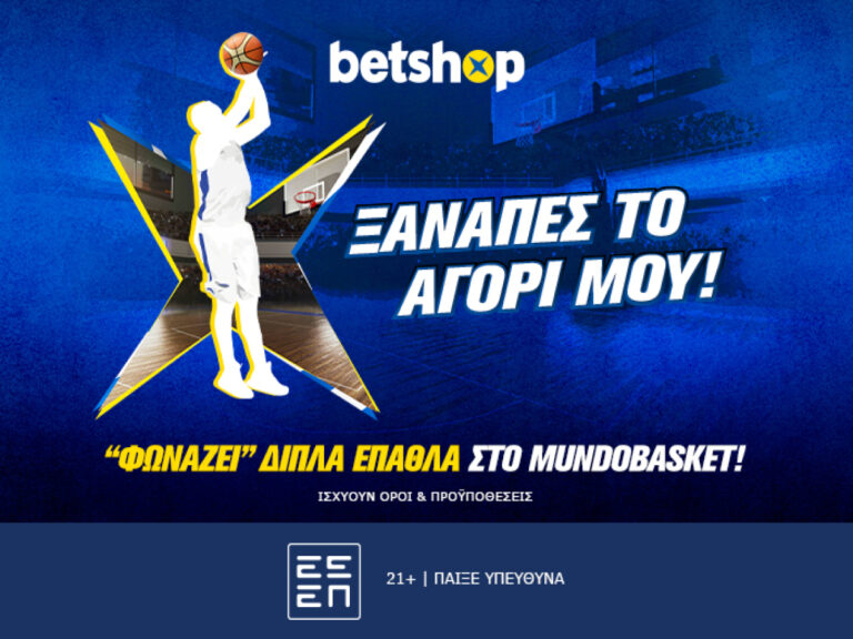 το-betshop-φωνάζει-ξαναπές-το-αγόρι-μου-231516