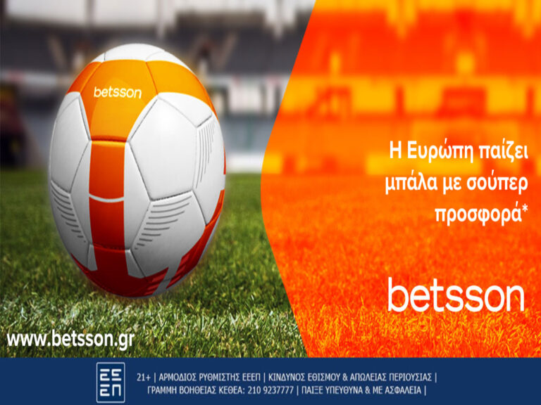 betsson-η-ευρώπη-παίζει-μπάλα-με-σούπερ-προσ-231422