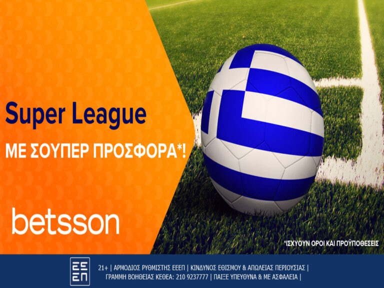 betsson-super-league-με-σούπερ-προσφορά-229124