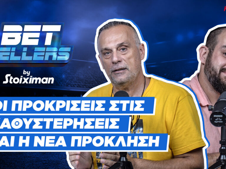 betsellers-οι-ελληνικές-προκρίσεις-στις-καθυσ-230967