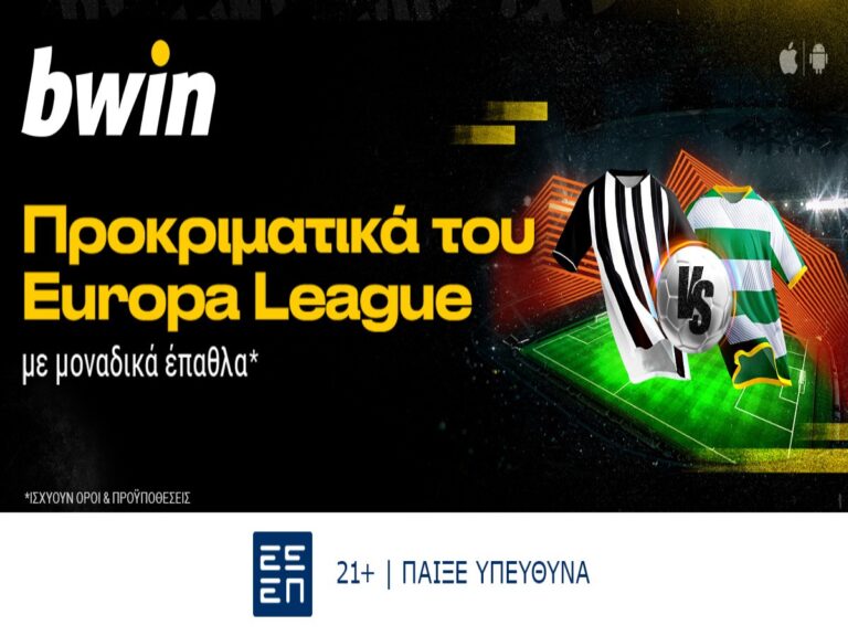 bwin-σούπερ-προσφορά-στα-προκριματικά-το-319758